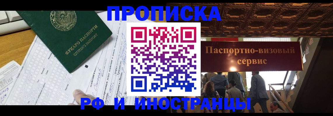 временная регистрация собственник в Похвистнево