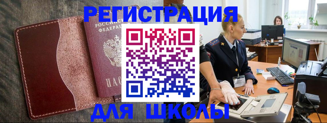 прописка гарантия в Похвистнево